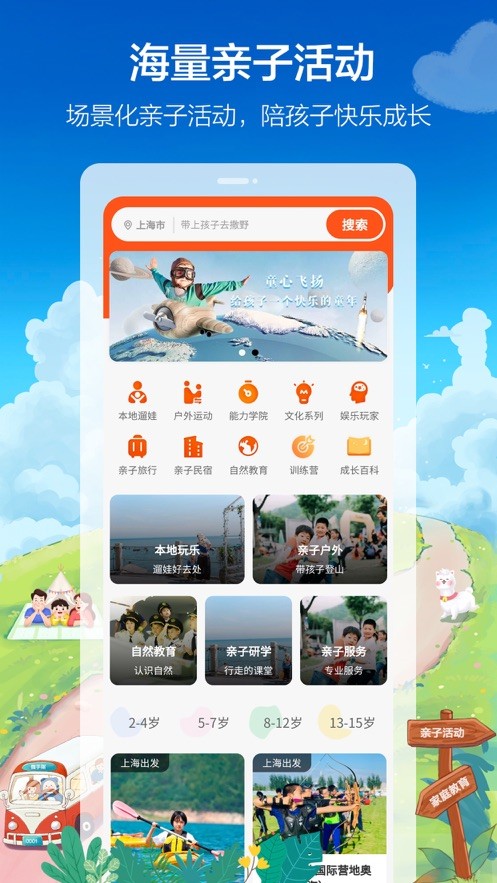 海马成长手机软件app截图