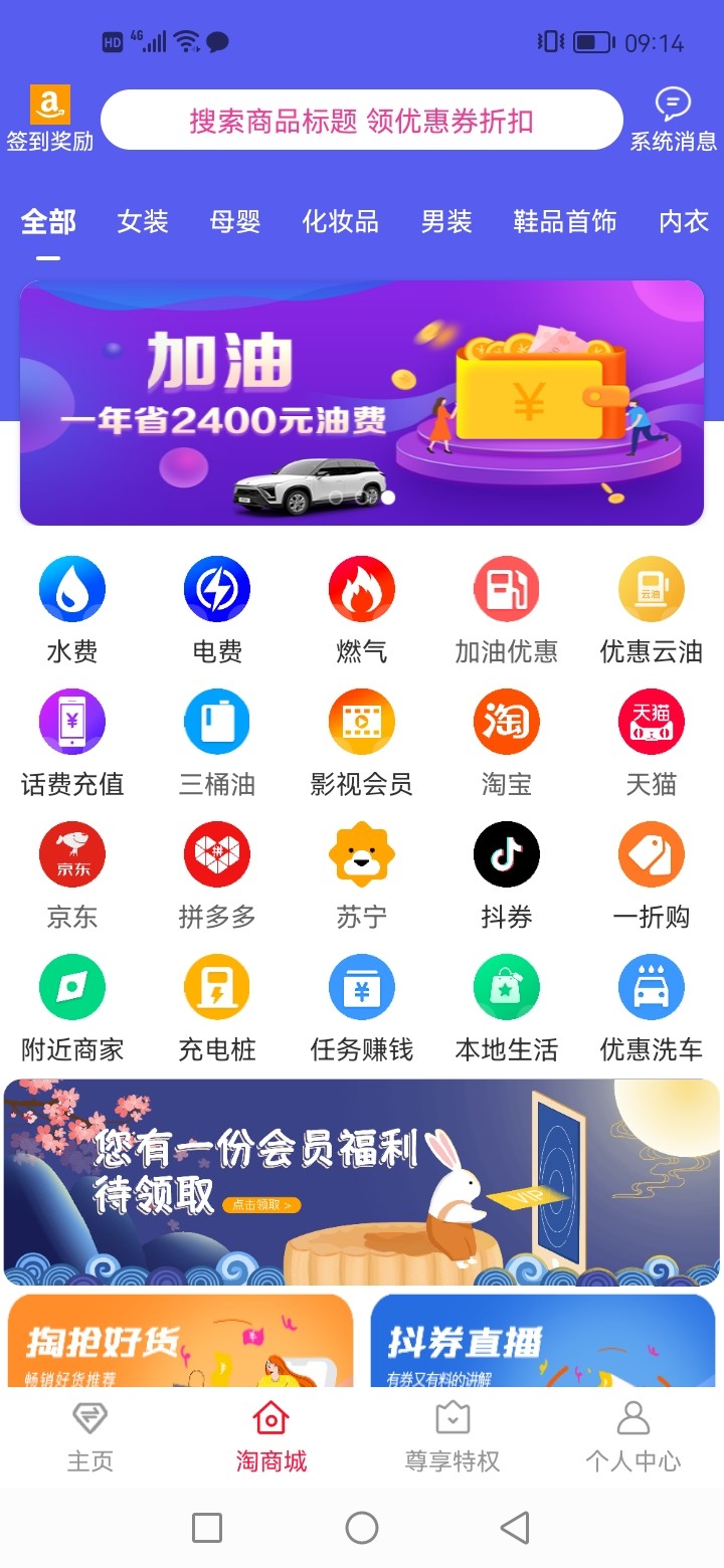 聚惠小帮手手机软件app截图