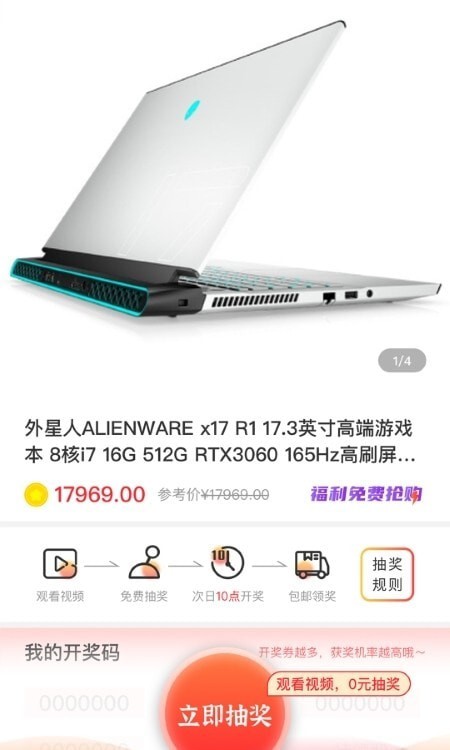 萌加购物手机软件app截图