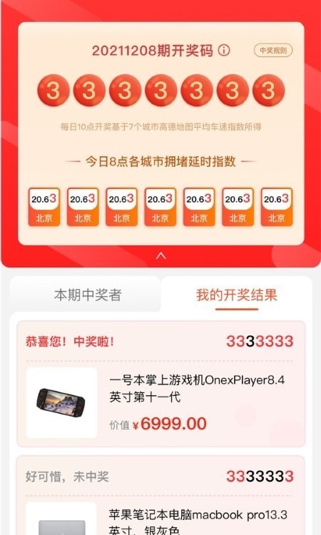 萌加购物手机软件app截图