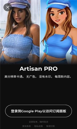 Artisan手机软件app截图