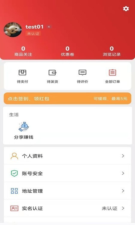 淘贝商城手机软件app截图