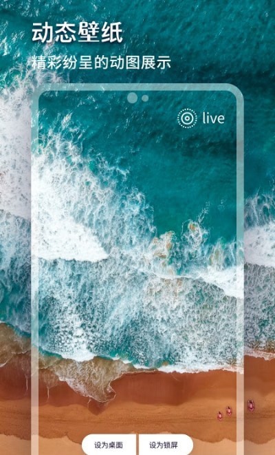 斑斓壁纸手机软件app截图