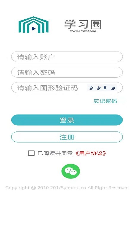 学习圈手机软件app截图