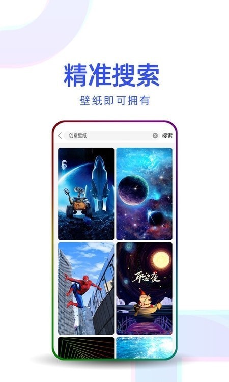 主题壁纸优选手机软件app截图