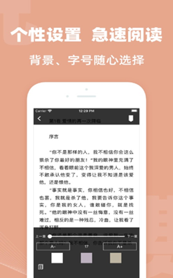 听柳小说手机软件app截图