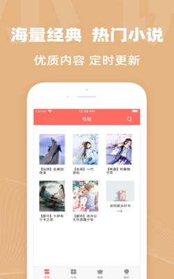 听柳小说手机软件app截图