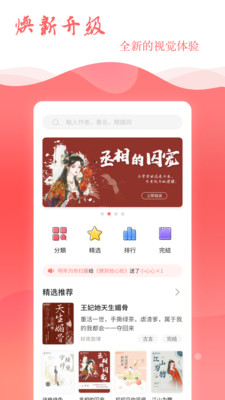 读乐星空手机软件app截图