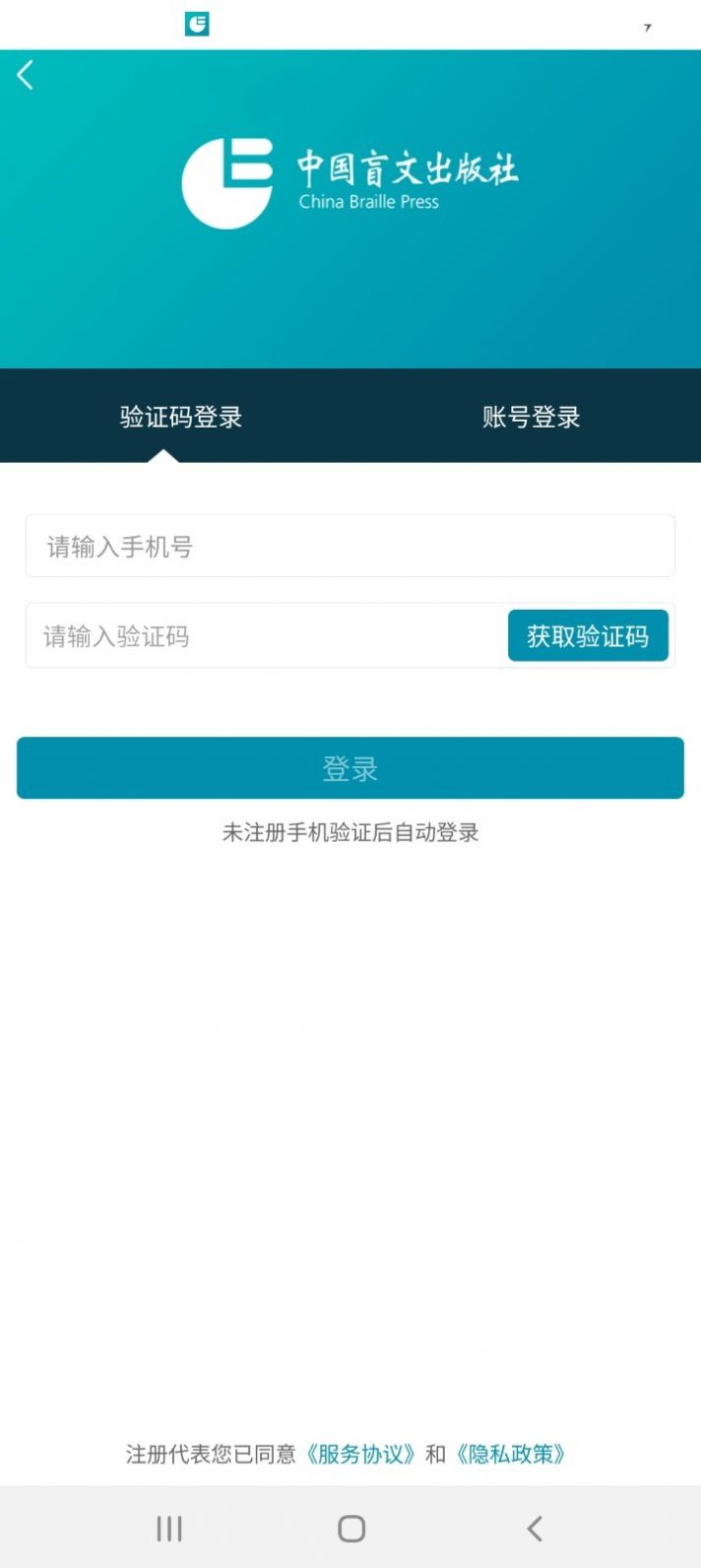 听海网手机软件app截图