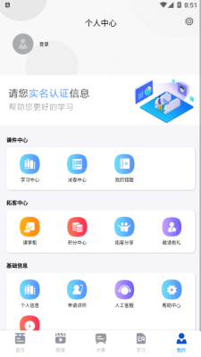 天天微课堂手机软件app截图