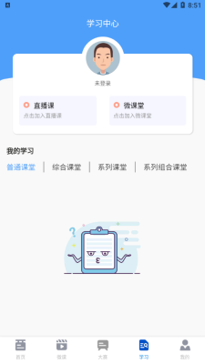 天天微课堂手机软件app截图