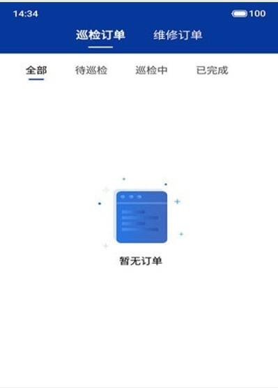 鼎电运维手机软件app截图