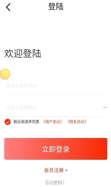 云车位手机软件app截图