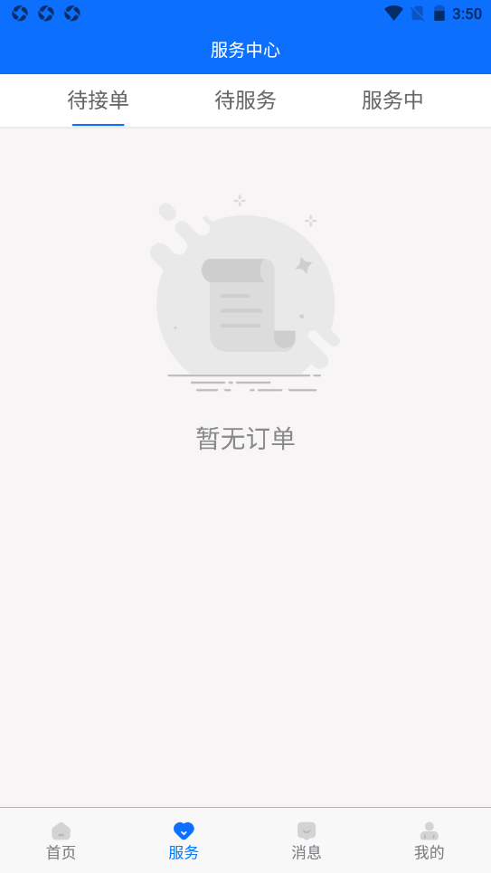 壹助无忧手机软件app截图