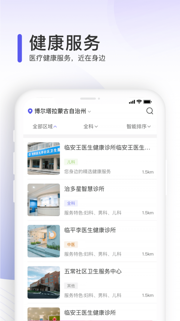 治多星手机软件app截图