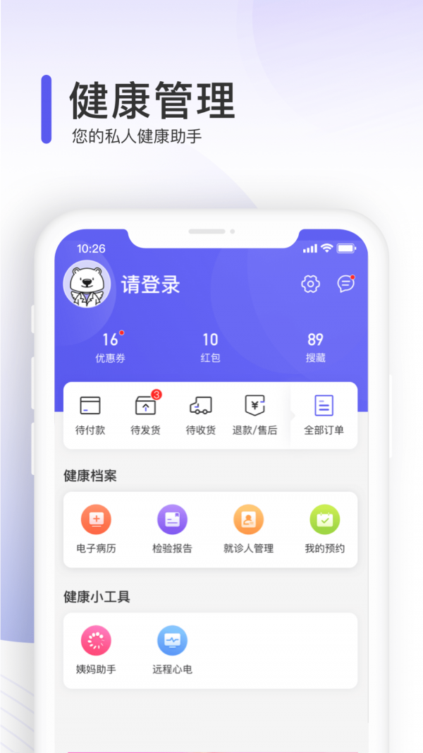 治多星手机软件app截图