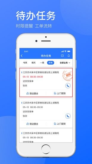 时刻助手手机软件app截图