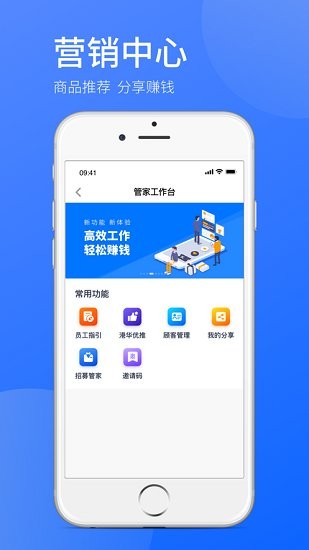 时刻助手手机软件app截图