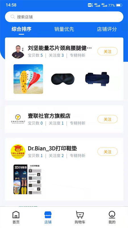 壹联社手机软件app截图