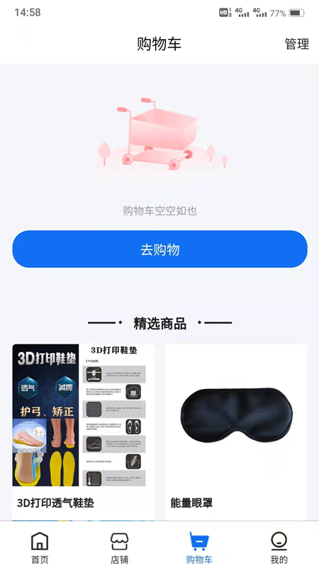 壹联社手机软件app截图