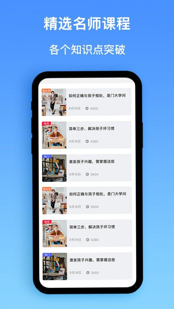 作业精灵搜题手机软件app截图