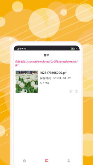 制作表情手机软件app截图