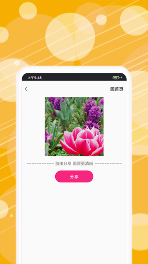 制作表情手机软件app截图