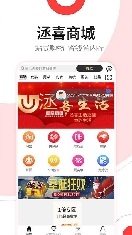 洆喜手机软件app截图