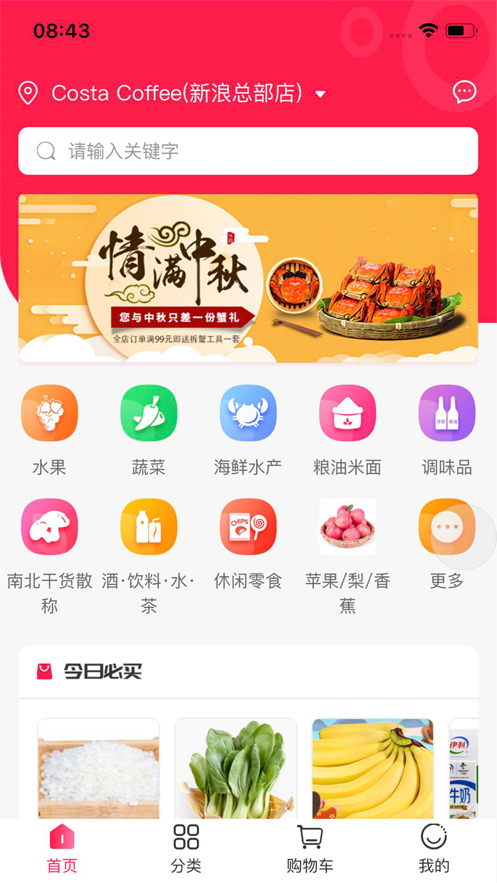 汉辉到家手机软件app截图