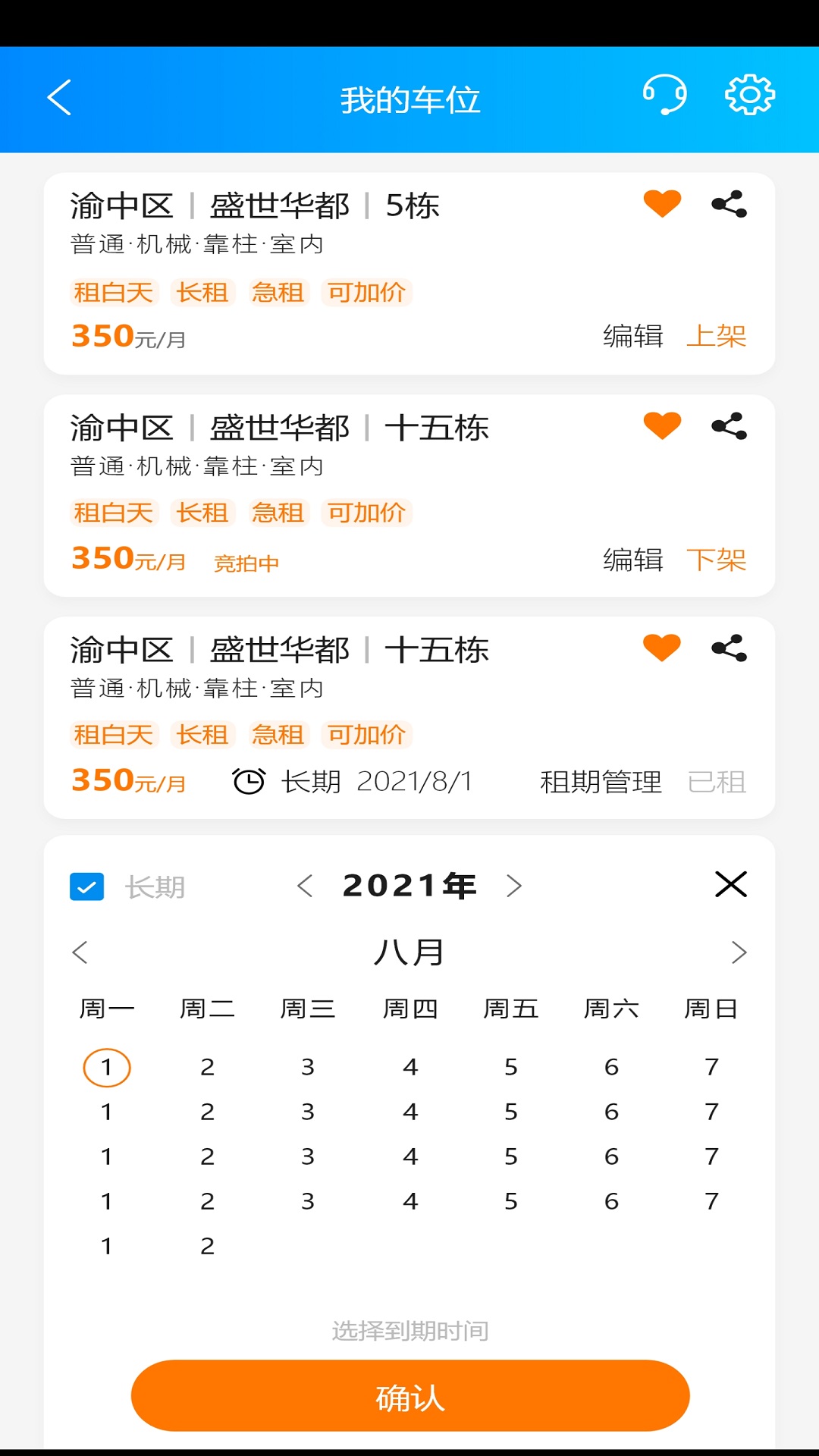 车有家手机软件app截图