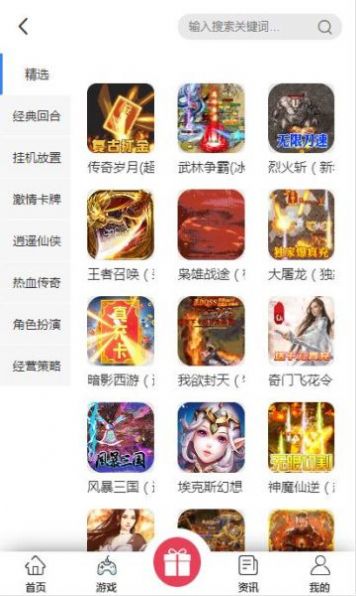 大象游戏盒子手机软件app截图