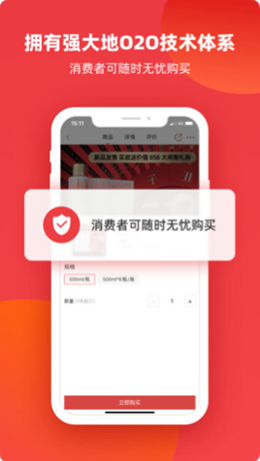 怡通天下手机软件app截图