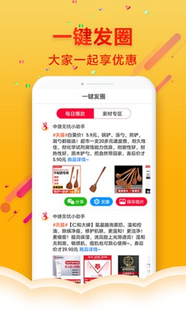 中捷无忧手机软件app截图