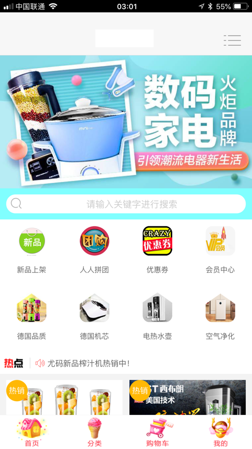 忧码商城手机软件app截图