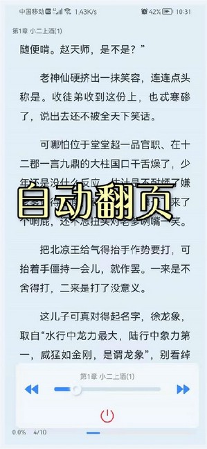 山顶阅读小说手机软件app截图