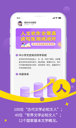 豆伴匠手机软件app截图