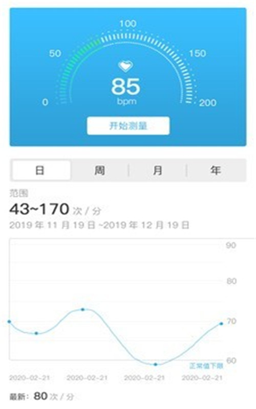 保连康手机软件app截图