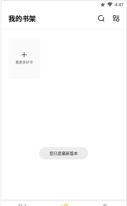 启阅小说手机软件app截图