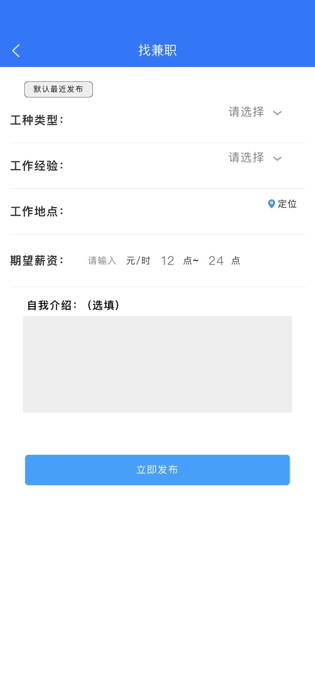 同城临工手机软件app截图