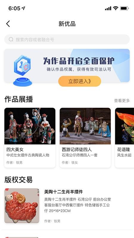 宏信优选手机软件app截图