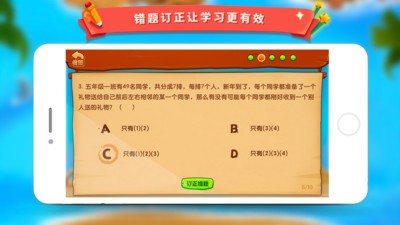 学而思云学习手机软件app截图