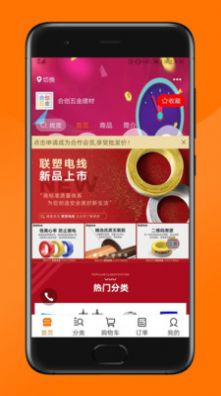 纵购云集手机软件app截图