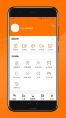 纵购云集手机软件app截图