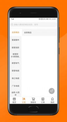 纵购云集手机软件app截图