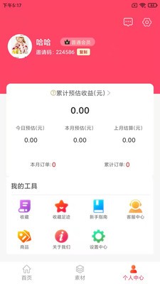 滔券生活手机软件app截图