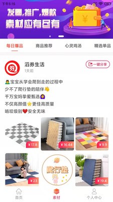 滔券生活手机软件app截图