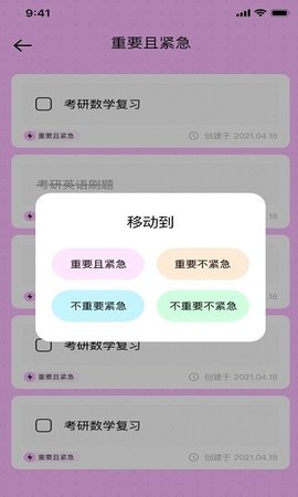 浪迹流水账手机软件app截图