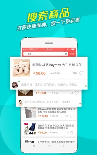 洋米购物手机软件app截图