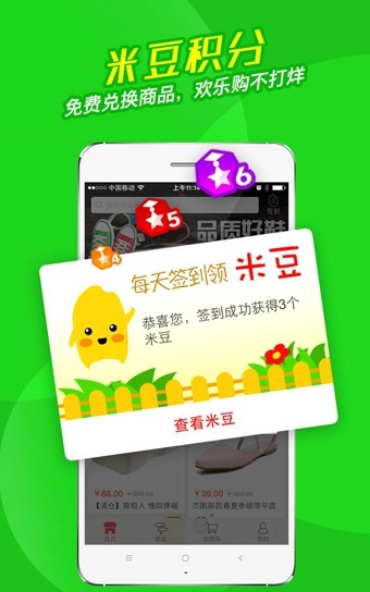 洋米购物手机软件app截图