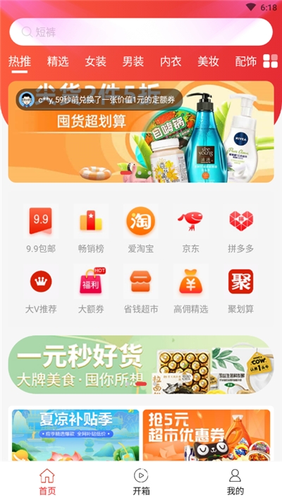 小楠购物手机软件app截图